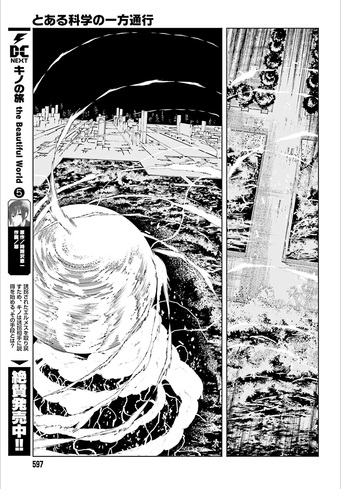 Toaru Majutsu no Kinsho Mokuroku Gaiden - To Aru Kagaku no Ippou Tsuukou Chapter 60 page 16 - Chapter 60