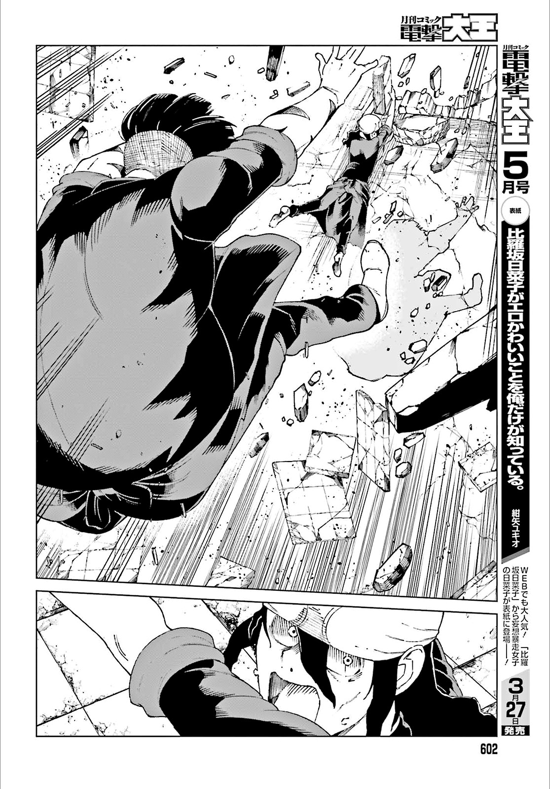 Toaru Majutsu no Kinsho Mokuroku Gaiden - To Aru Kagaku no Ippou Tsuukou Chapter 60 page 19 - Chapter 60