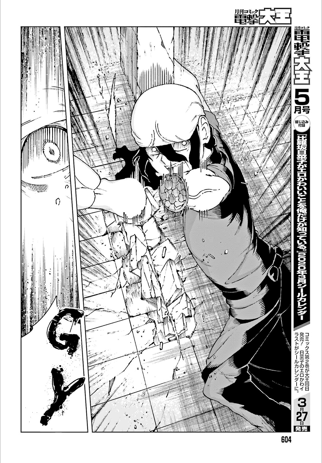 Toaru Majutsu no Kinsho Mokuroku Gaiden - To Aru Kagaku no Ippou Tsuukou Chapter 60 page 21 - Chapter 60