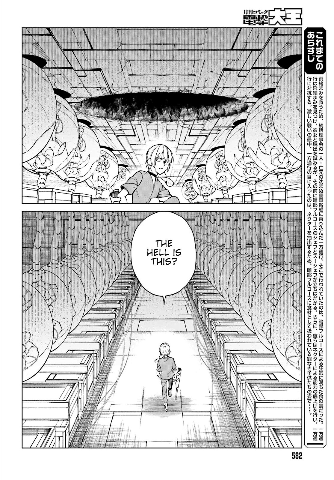 Toaru Majutsu no Kinsho Mokuroku Gaiden - To Aru Kagaku no Ippou Tsuukou Chapter 60 page 3 - Chapter 60