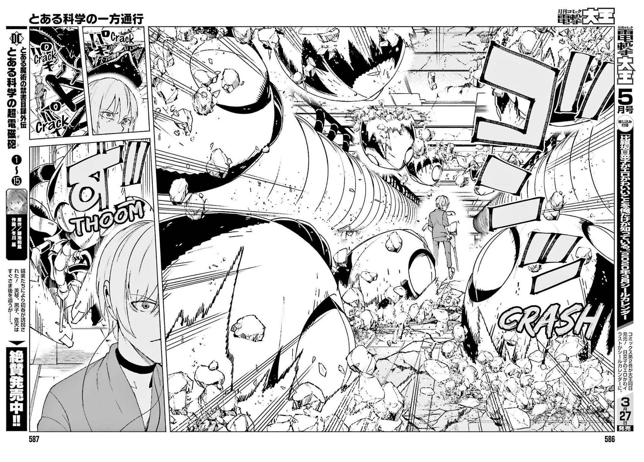 Toaru Majutsu no Kinsho Mokuroku Gaiden - To Aru Kagaku no Ippou Tsuukou Chapter 60 page 7 - Chapter 60