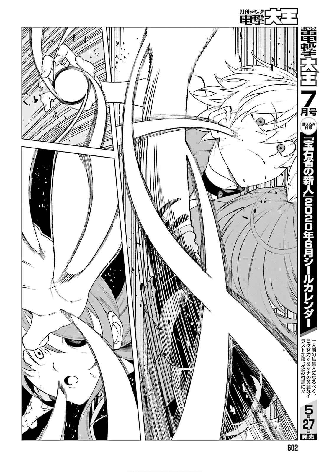 Toaru Majutsu no Kinsho Mokuroku Gaiden - To Aru Kagaku no Ippou Tsuukou Chapter 61 page 13 - Chapter 61