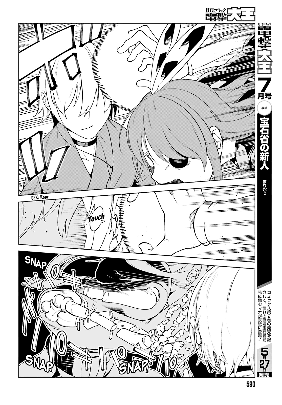 Toaru Majutsu no Kinsho Mokuroku Gaiden - To Aru Kagaku no Ippou Tsuukou Chapter 61 page 4 - Chapter 61