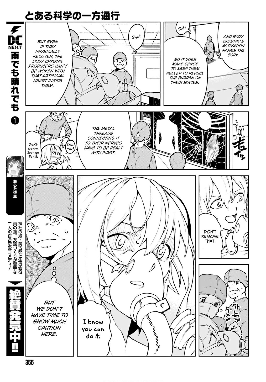 Toaru Majutsu no Kinsho Mokuroku Gaiden - To Aru Kagaku no Ippou Tsuukou Chapter 62 page 19 - Chapter 62