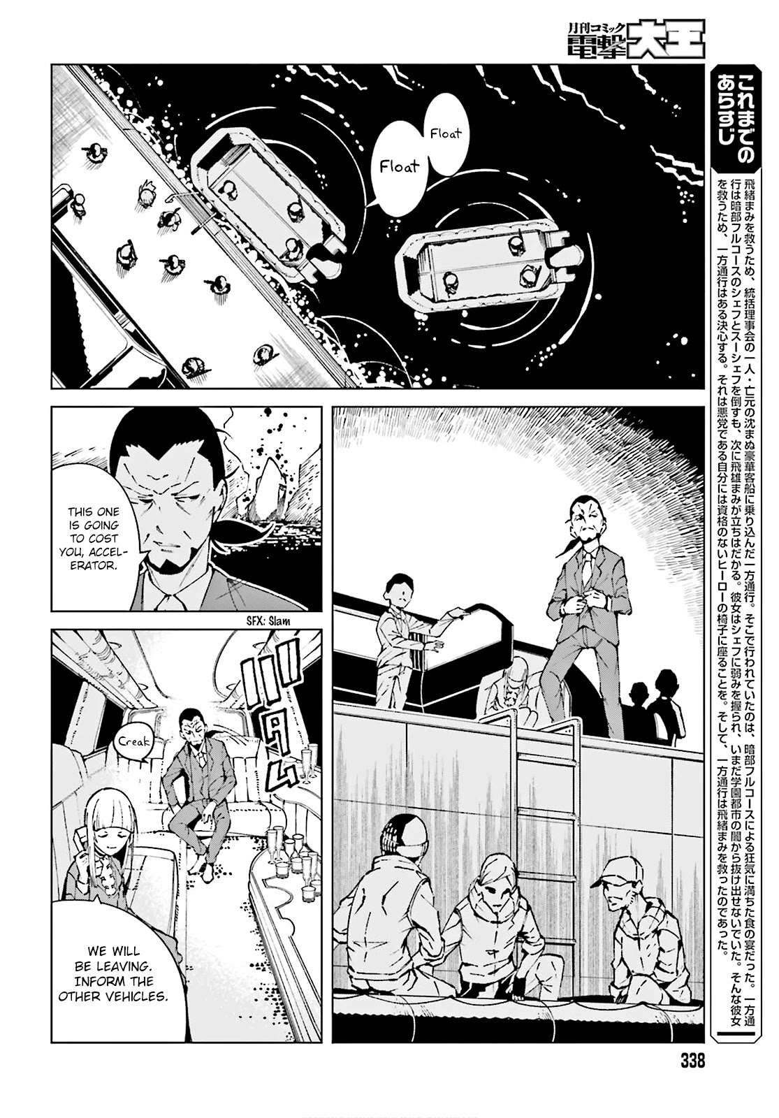 Toaru Majutsu no Kinsho Mokuroku Gaiden - To Aru Kagaku no Ippou Tsuukou Chapter 62 page 2 - Chapter 62