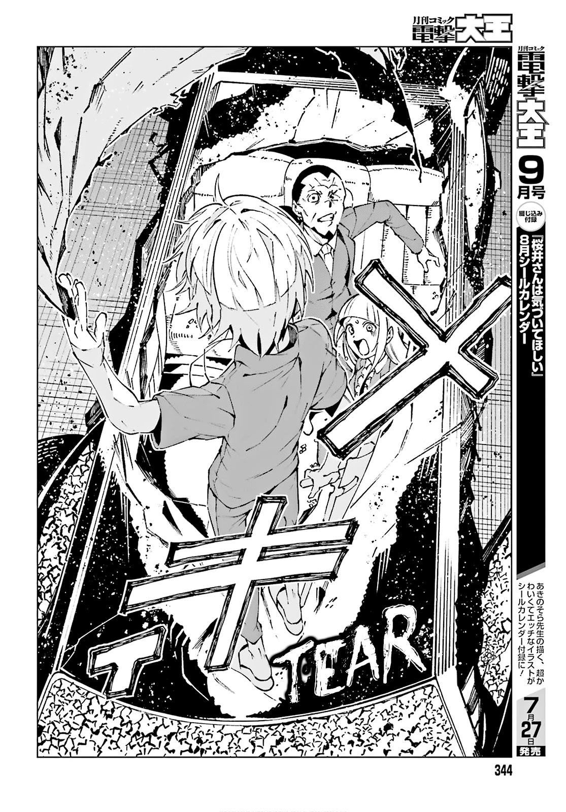 Toaru Majutsu no Kinsho Mokuroku Gaiden - To Aru Kagaku no Ippou Tsuukou Chapter 62 page 8 - Chapter 62