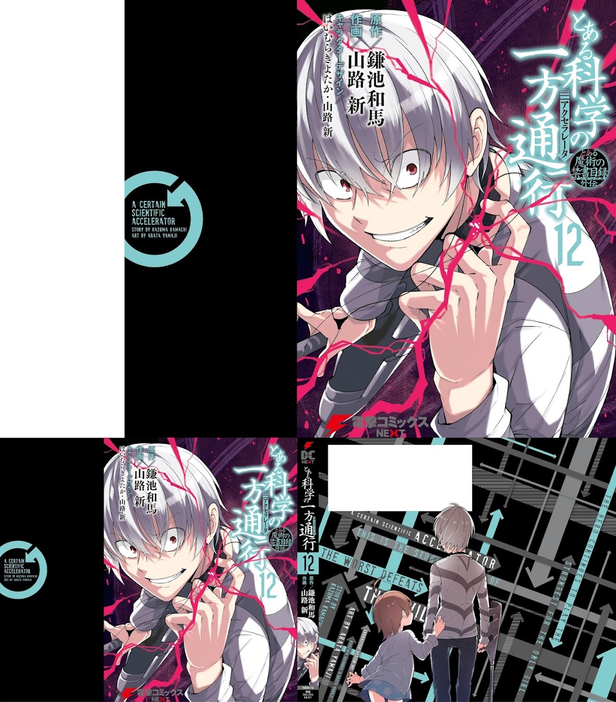 Toaru Majutsu no Kinsho Mokuroku Gaiden - To Aru Kagaku no Ippou Tsuukou Chapter 63.5 page 4 - Chapter 63.5: Afterword