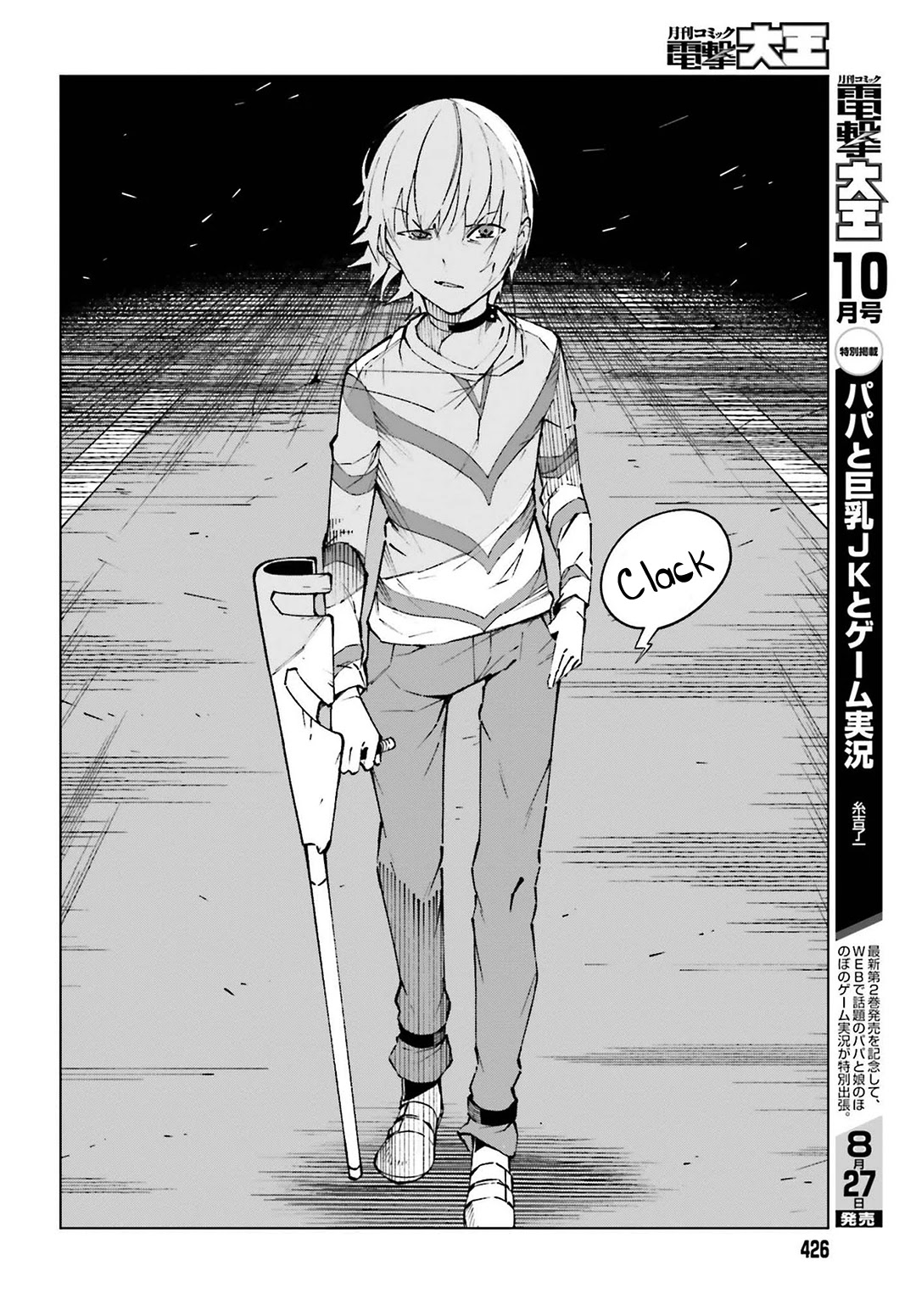 Toaru Majutsu no Kinsho Mokuroku Gaiden - To Aru Kagaku no Ippou Tsuukou Chapter 63 page 13 - Chapter 63 [END]