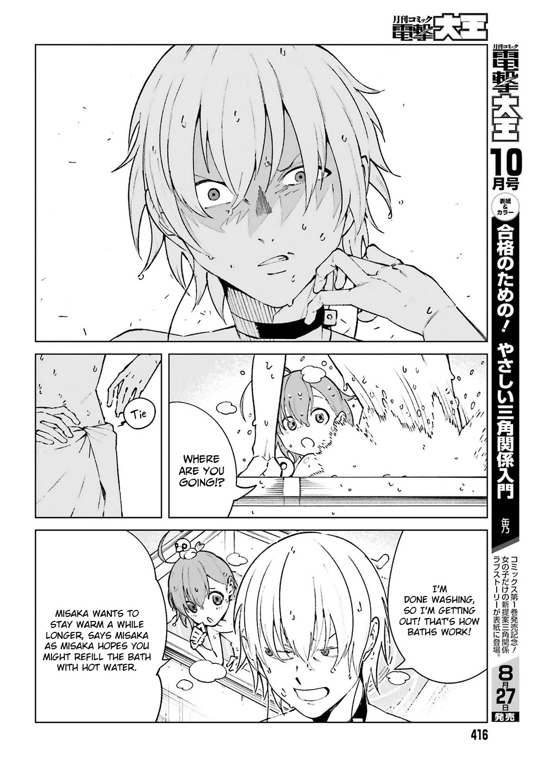 Toaru Majutsu no Kinsho Mokuroku Gaiden - To Aru Kagaku no Ippou Tsuukou Chapter 63 page 4 - Chapter 63 [END]