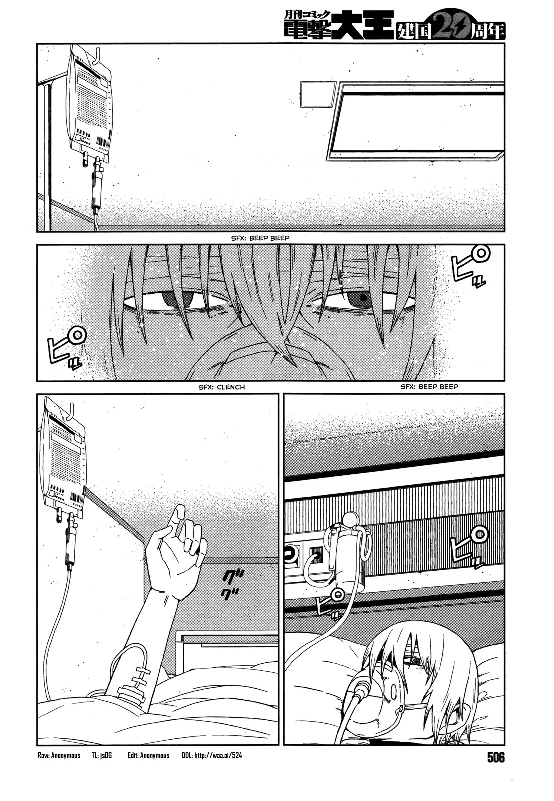 Toaru Majutsu no Kinsho Mokuroku Gaiden - To Aru Kagaku no Ippou Tsuukou Chapter 7 page 2 - Chapter 7
