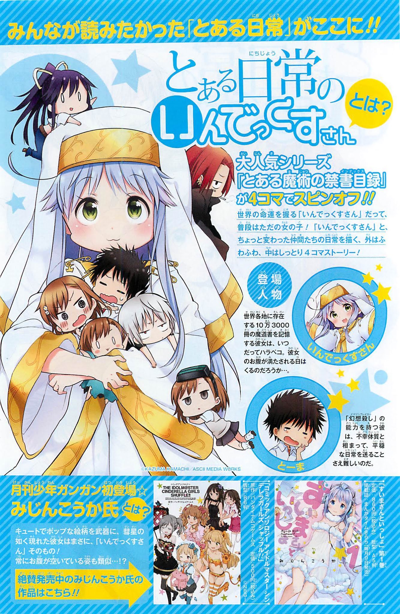 Toaru Nichijou no Index-san Chapter 1.2 page 1 - Chapter 1--v2-