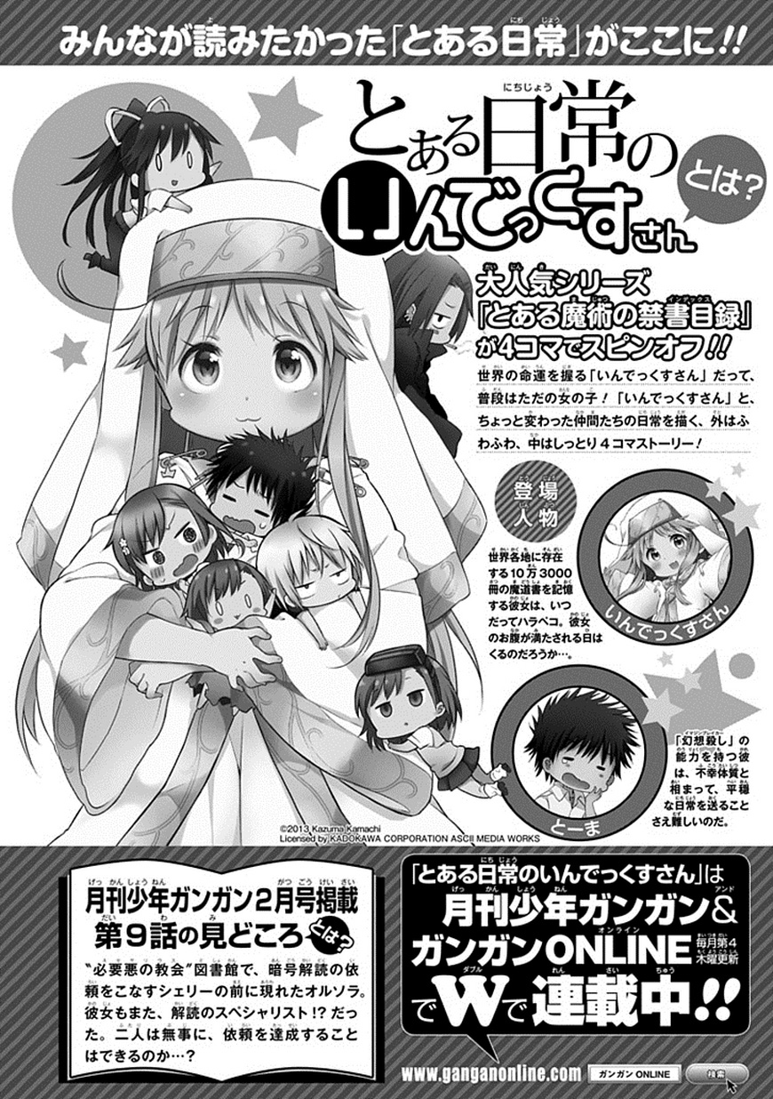 Toaru Nichijou no Index-san Chapter 10.2 page 1 - Chapter 10 v2