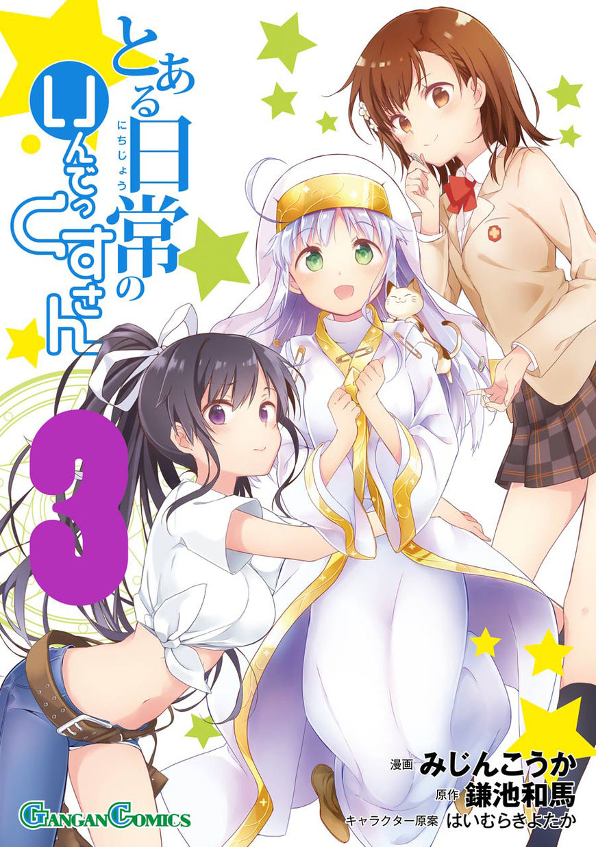 Toaru Nichijou no Index-san Chapter 23 page 1 - Chapter 23