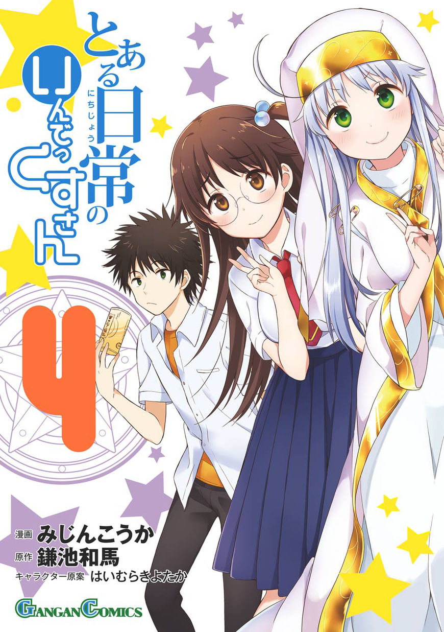 Toaru Nichijou no Index-san Chapter 34 page 1 - Chapter 34