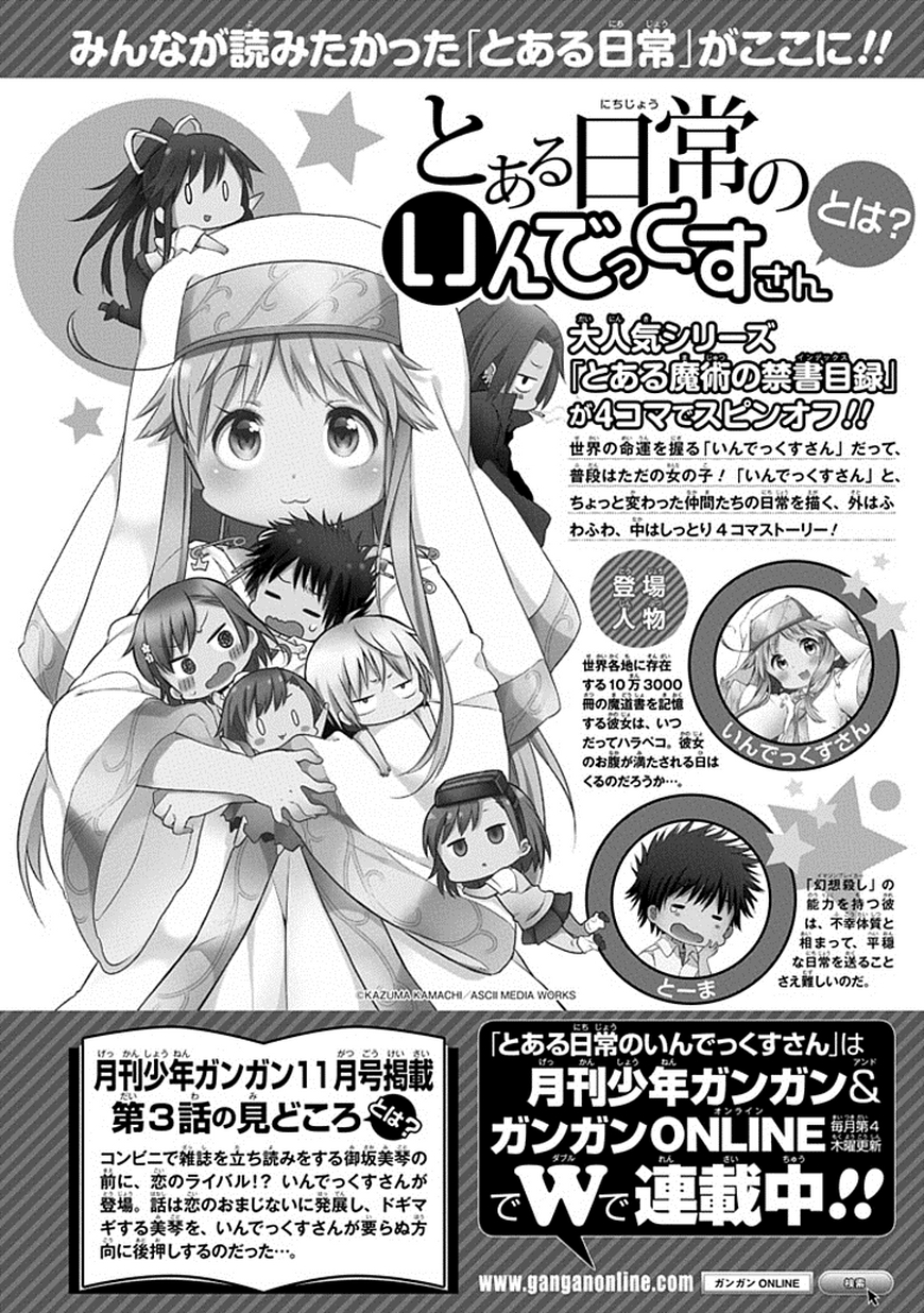 Toaru Nichijou no Index-san Chapter 4.2 page 1 - Chapter 4 v2