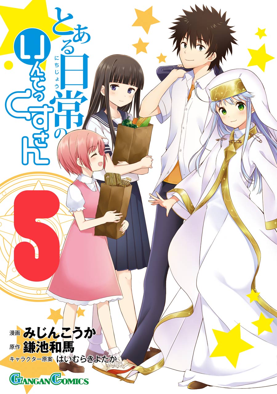 Toaru Nichijou no Index-san Chapter 47 page 1 - Chapter 47