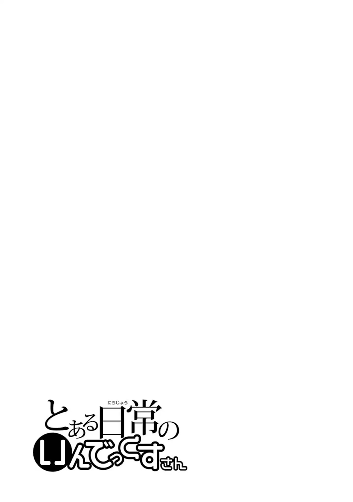 Toaru Nichijou no Index-san Chapter 52 page 11 - Chapter 52
