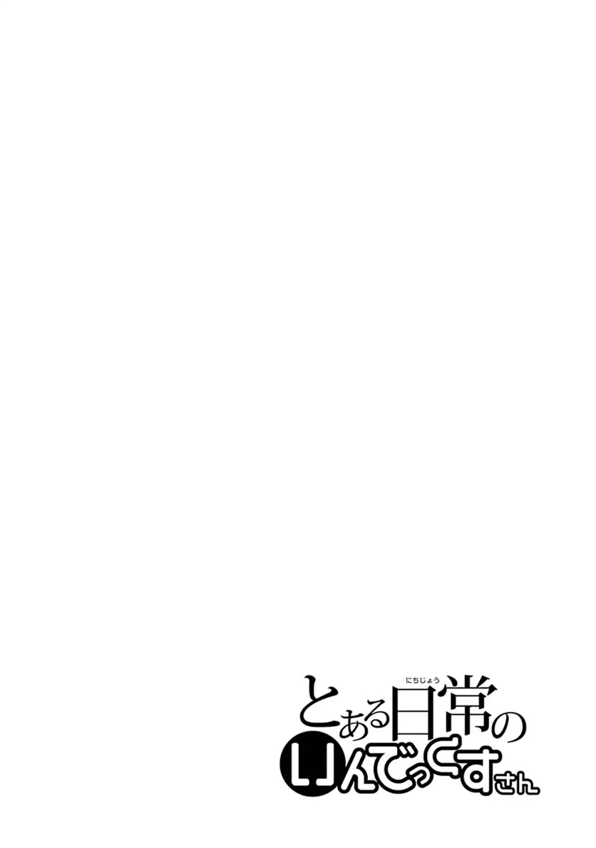 Toaru Nichijou no Index-san Chapter 52 page 12 - Chapter 52