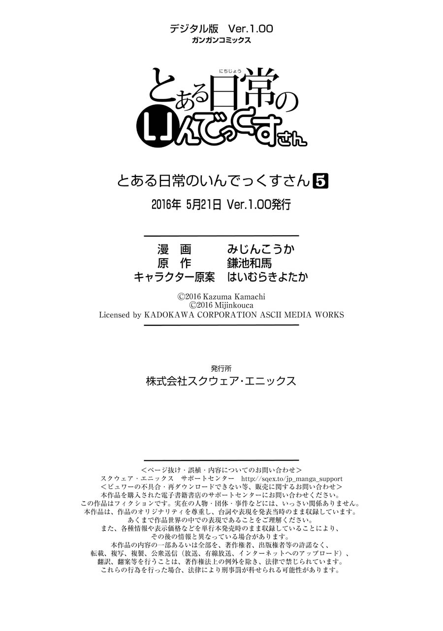Toaru Nichijou no Index-san Chapter 58 page 13 - Chapter 58 [END]