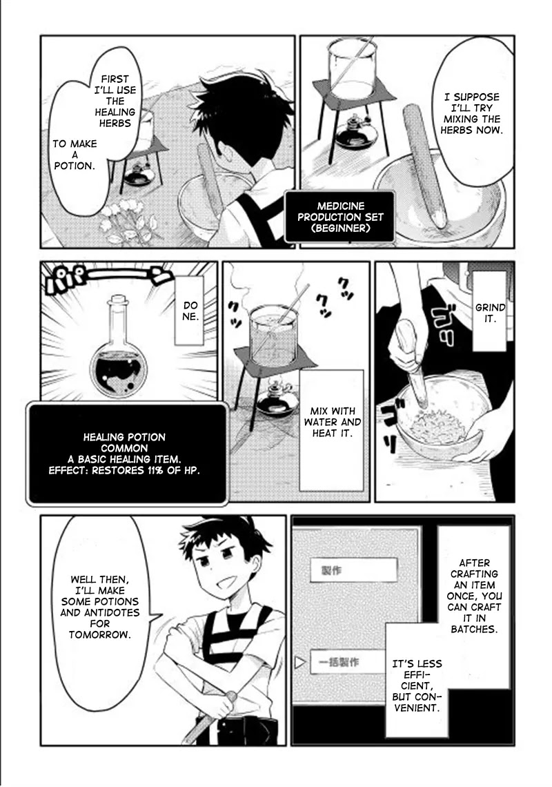 Toaru Ossan no VRMMO Katsudouki Chapter 1 page 14 - Chapter 1