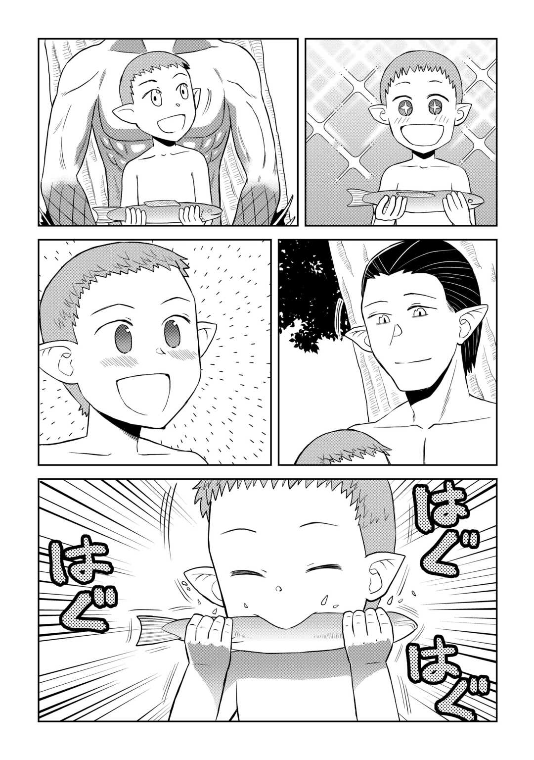 Toaru Ossan no VRMMO Katsudouki Chapter 102 page 22 - Chapter 102