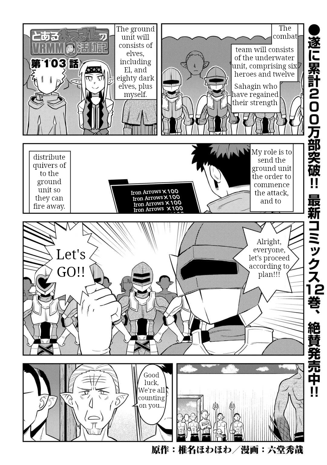 Toaru Ossan no VRMMO Katsudouki Chapter 103 page 1 - Chapter 103