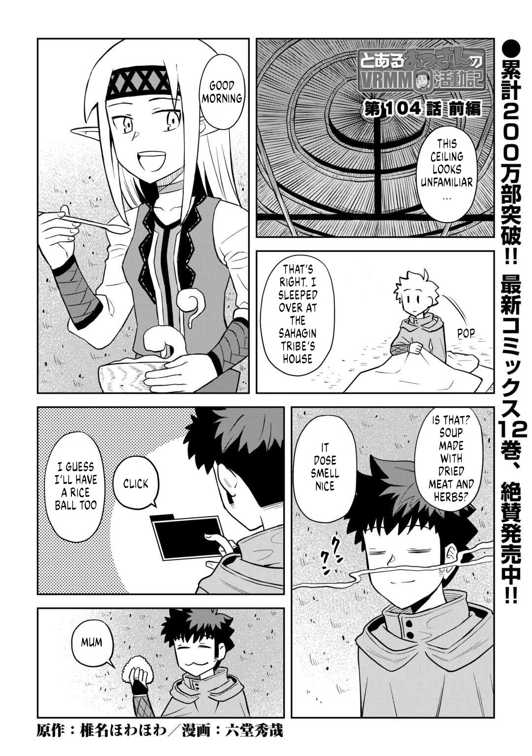 Toaru Ossan no VRMMO Katsudouki Chapter 104 page 1 - Chapter 104