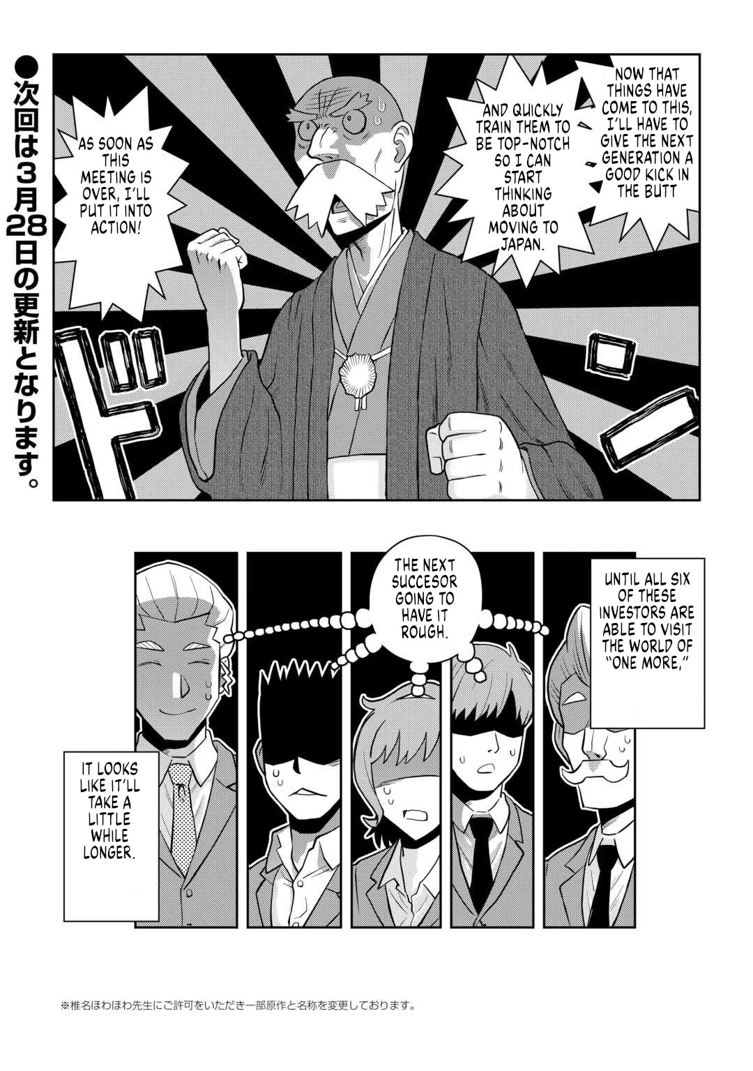 Toaru Ossan no VRMMO Katsudouki Chapter 104 page 31 - Chapter 104