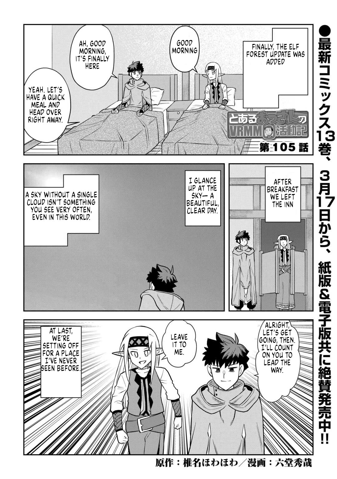Toaru Ossan no VRMMO Katsudouki Chapter 105 page 1 - Chapter 105