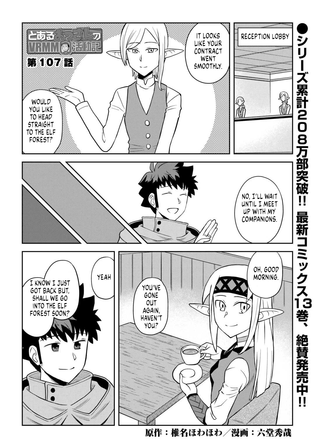 Toaru Ossan no VRMMO Katsudouki Chapter 107 page 1 - Chapter 107