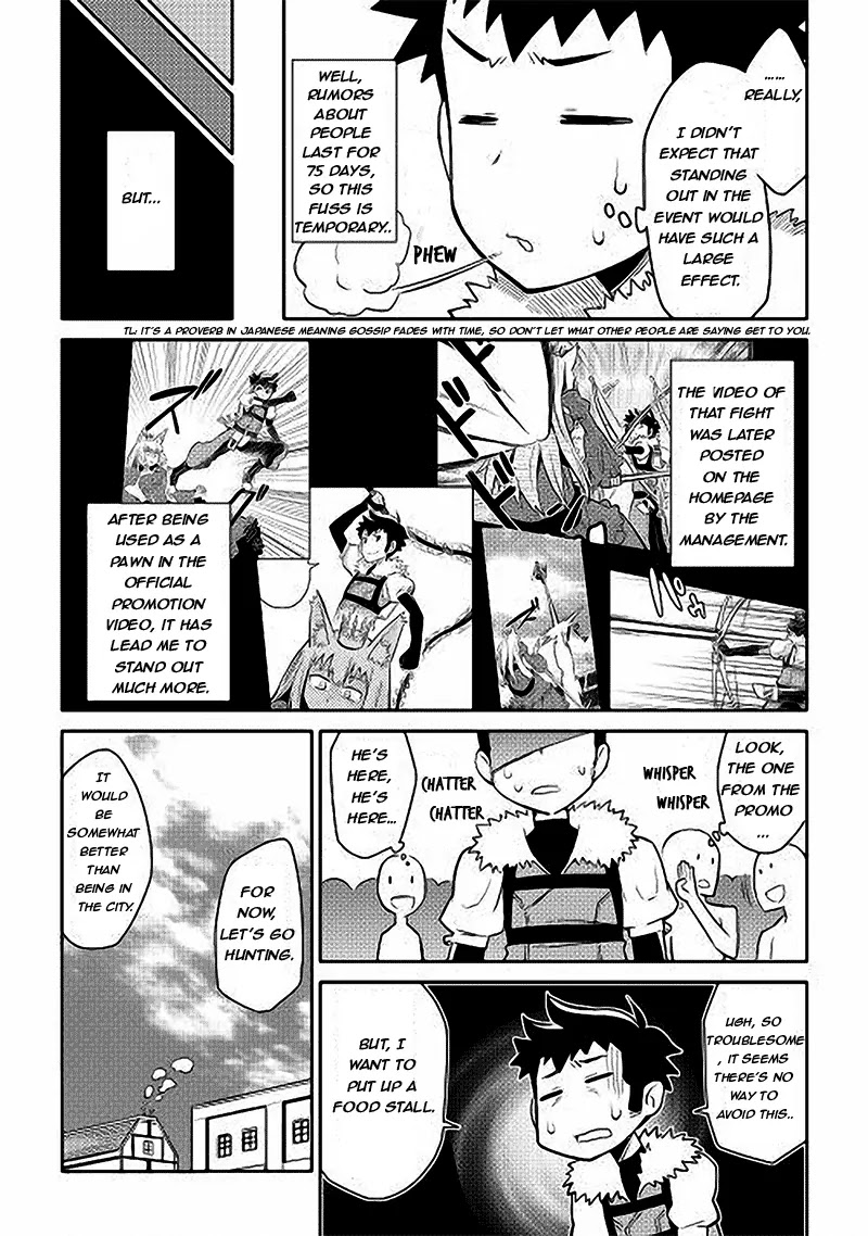 Toaru Ossan no VRMMO Katsudouki Chapter 11 page 3 - Chapter 11