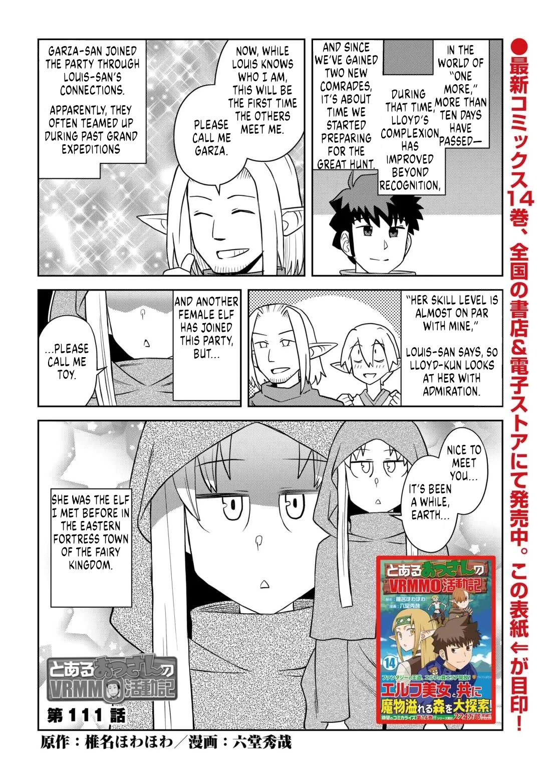 Toaru Ossan no VRMMO Katsudouki Chapter 111 page 1 - Chapter 111