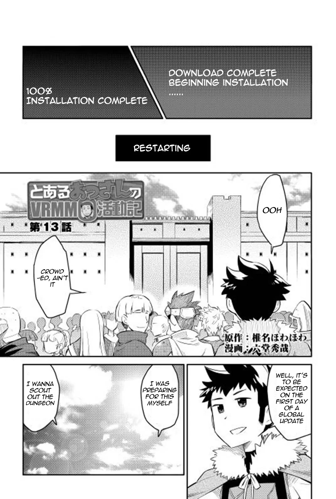 Toaru Ossan no VRMMO Katsudouki Chapter 13 page 2 - Chapter 13