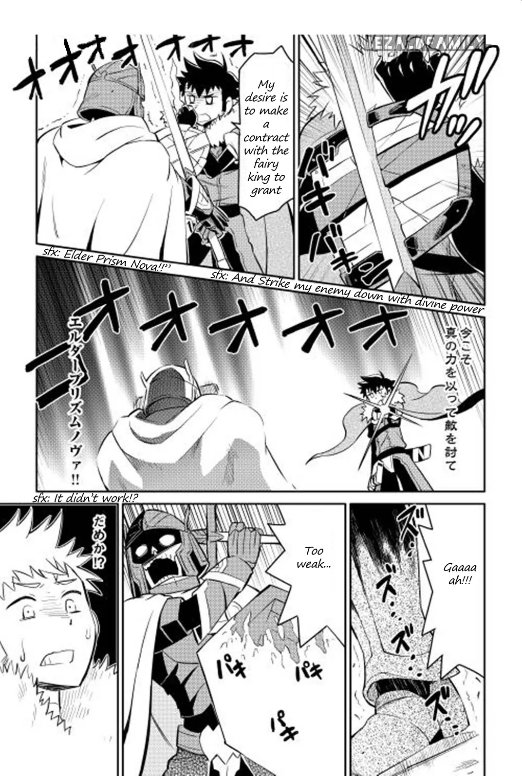 Toaru Ossan no VRMMO Katsudouki Chapter 15 page 16 - Chapter 15