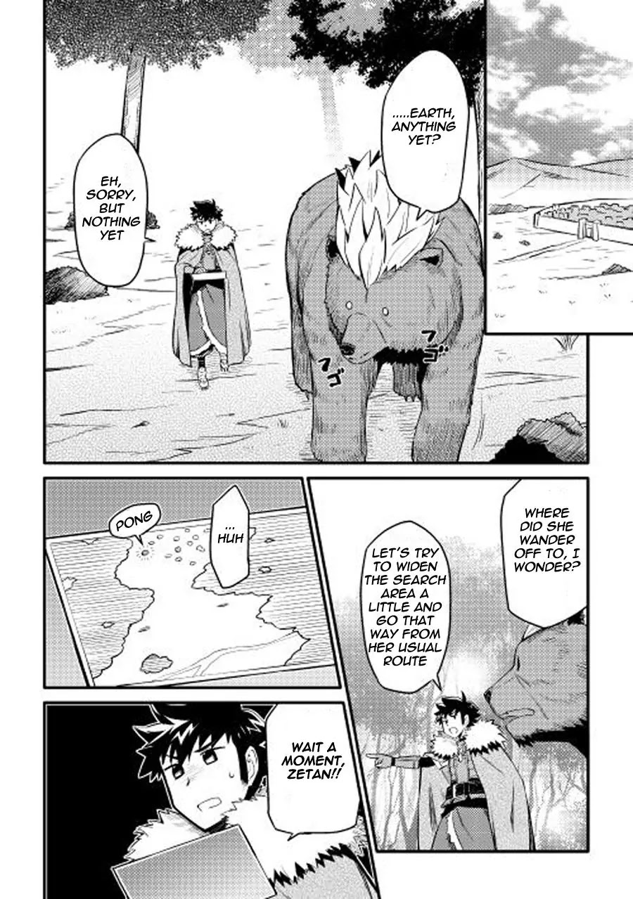 Toaru Ossan no VRMMO Katsudouki Chapter 22 page 5 - Chapter 22