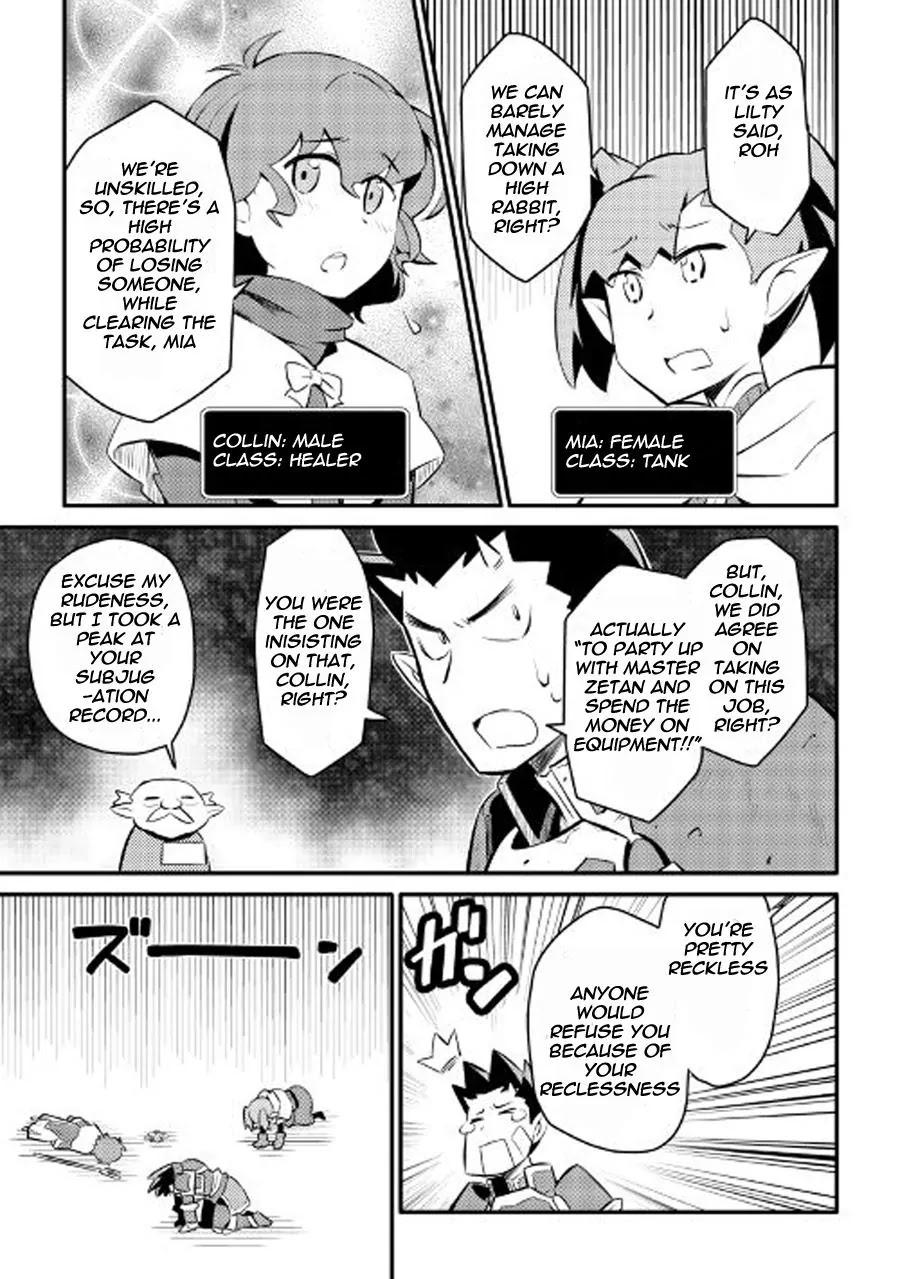 Toaru Ossan no VRMMO Katsudouki Chapter 23 page 4 - Chapter 23