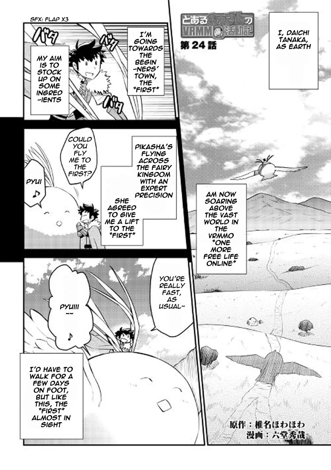 Toaru Ossan no VRMMO Katsudouki Chapter 24 page 2 - Chapter 24
