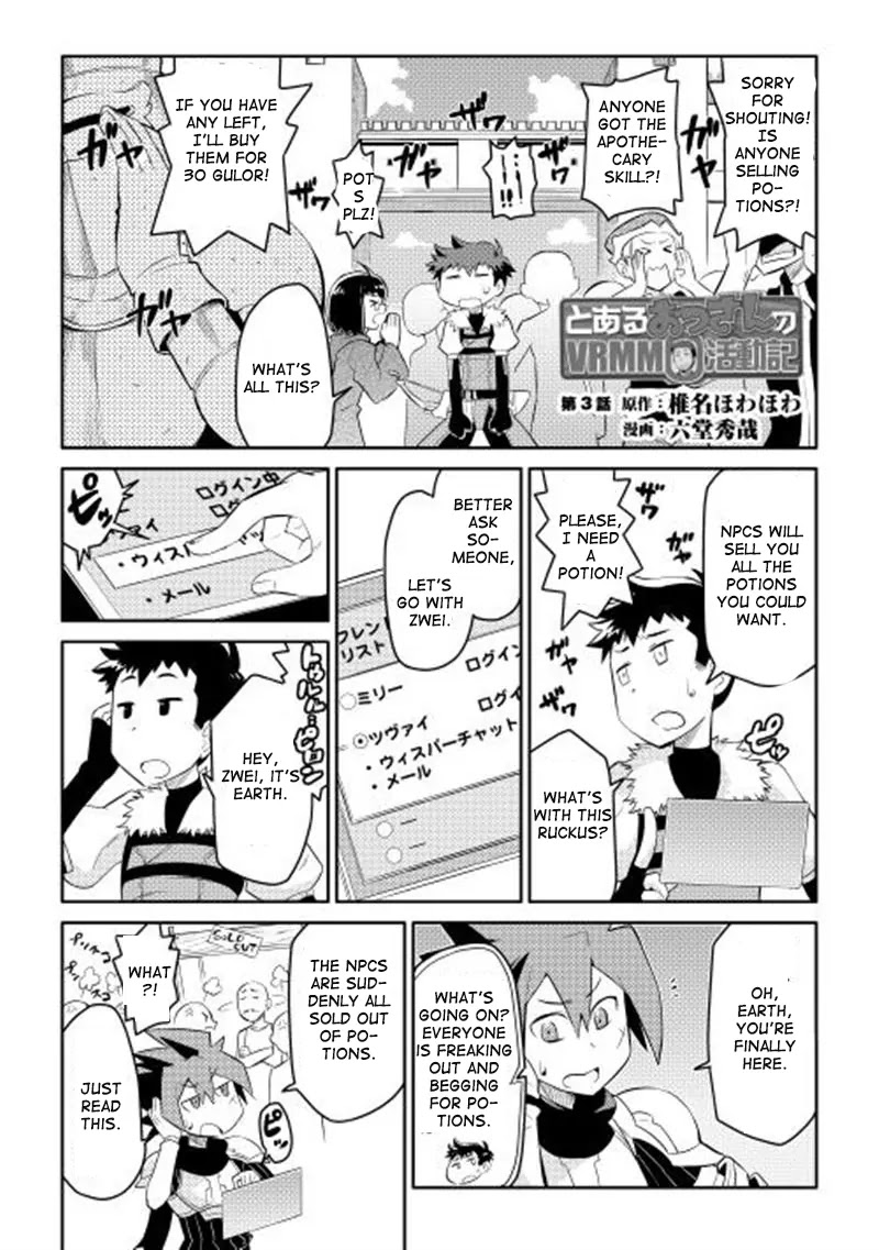 Toaru Ossan no VRMMO Katsudouki Chapter 3 page 2 - Chapter 3