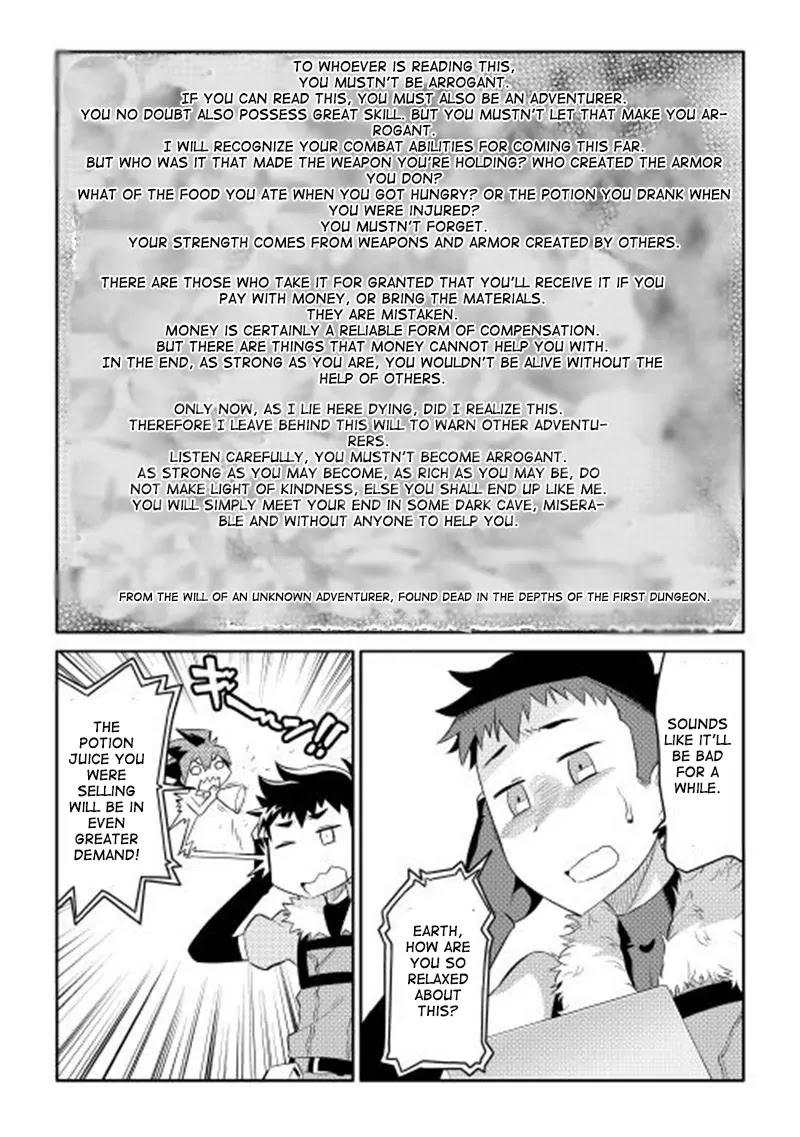 Toaru Ossan no VRMMO Katsudouki Chapter 3 page 3 - Chapter 3