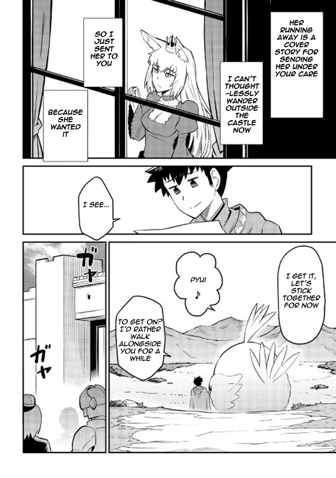 Toaru Ossan no VRMMO Katsudouki Chapter 32 page 15 - Chapter 32