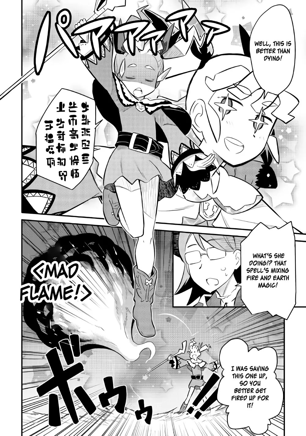 Toaru Ossan no VRMMO Katsudouki Chapter 33 page 22 - Chapter 33