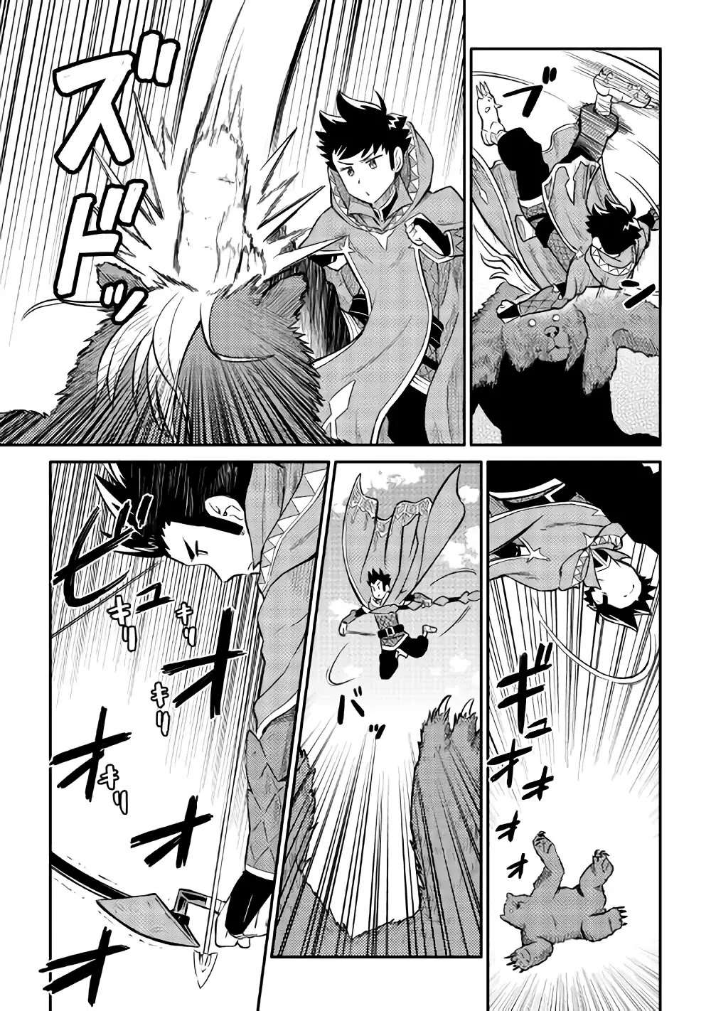 Toaru Ossan no VRMMO Katsudouki Chapter 34 page 17 - Chapter 34