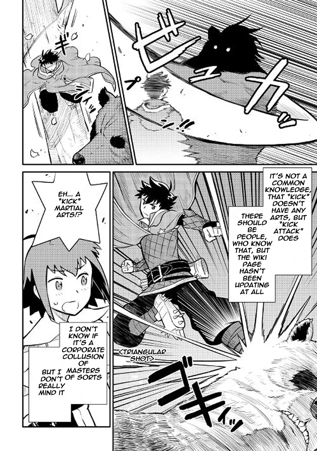 Toaru Ossan no VRMMO Katsudouki Chapter 35 page 12 - Chapter 35