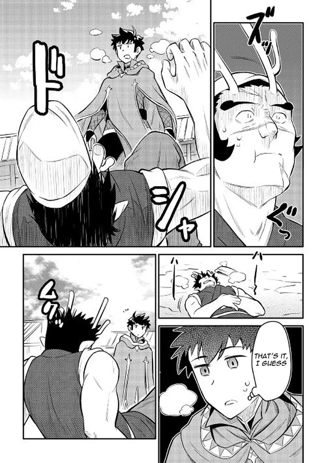 Toaru Ossan no VRMMO Katsudouki Chapter 36 page 5 - Chapter 36