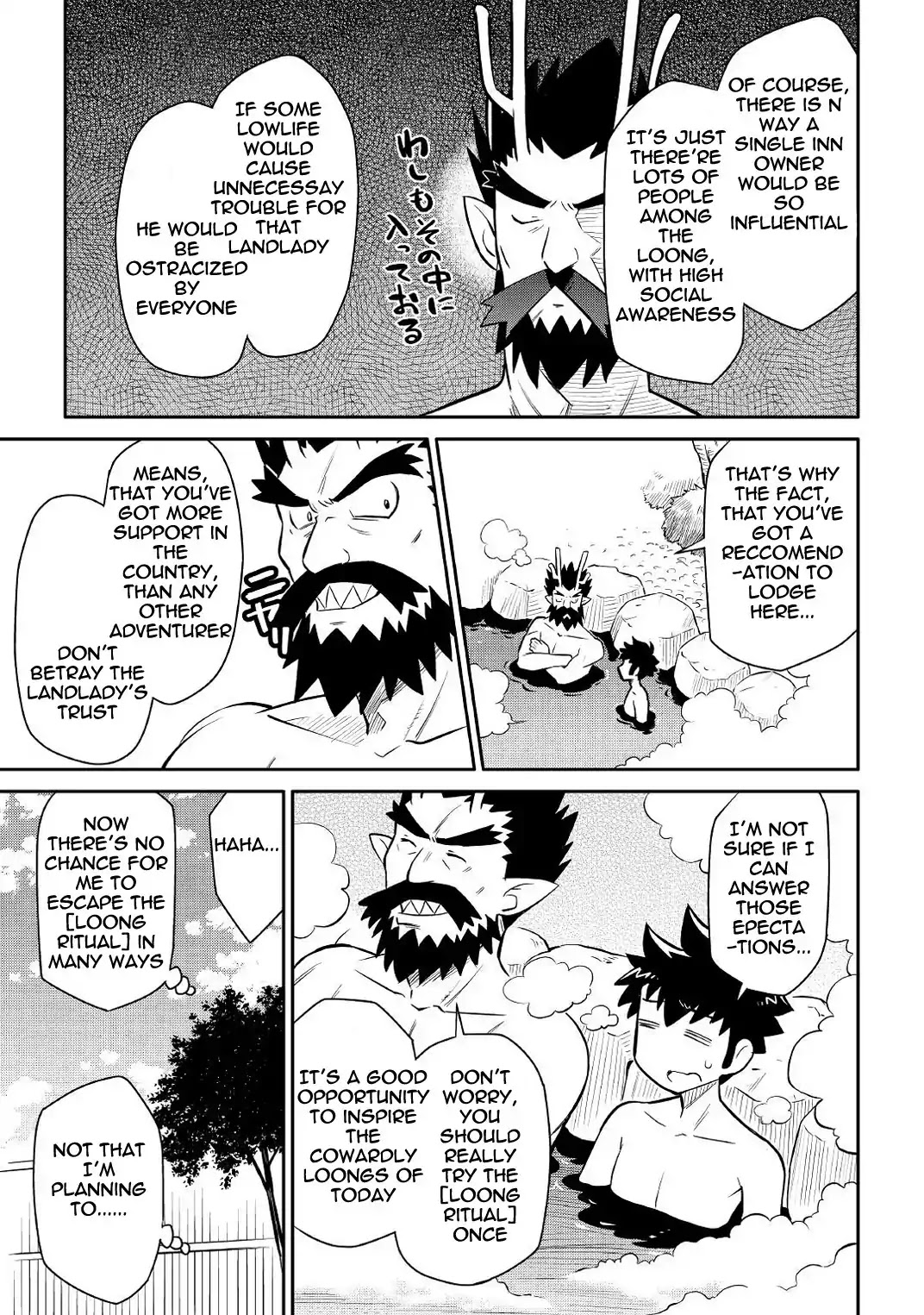 Toaru Ossan no VRMMO Katsudouki Chapter 38 page 19 - Chapter 38