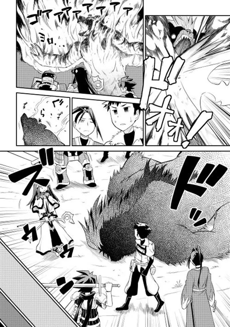 Toaru Ossan no VRMMO Katsudouki Chapter 4 page 11 - Chapter 4