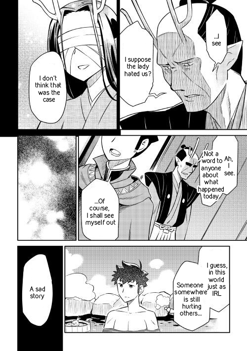 Toaru Ossan no VRMMO Katsudouki Chapter 41 page 14 - Chapter 41
