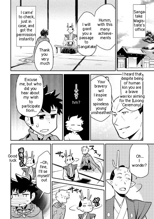 Toaru Ossan no VRMMO Katsudouki Chapter 41 page 18 - Chapter 41