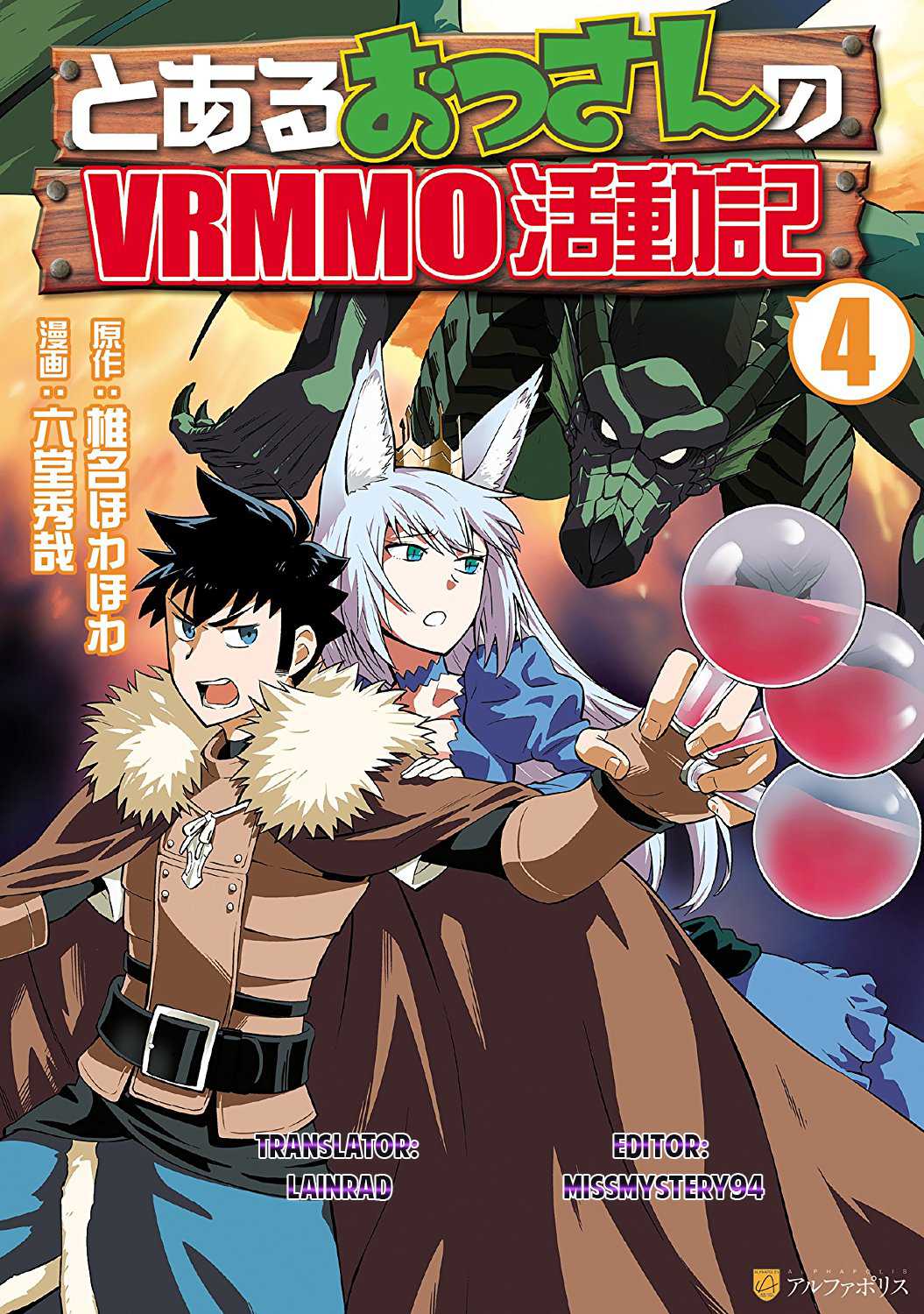 Toaru Ossan no VRMMO Katsudouki Chapter 43 page 1 - Chapter 43