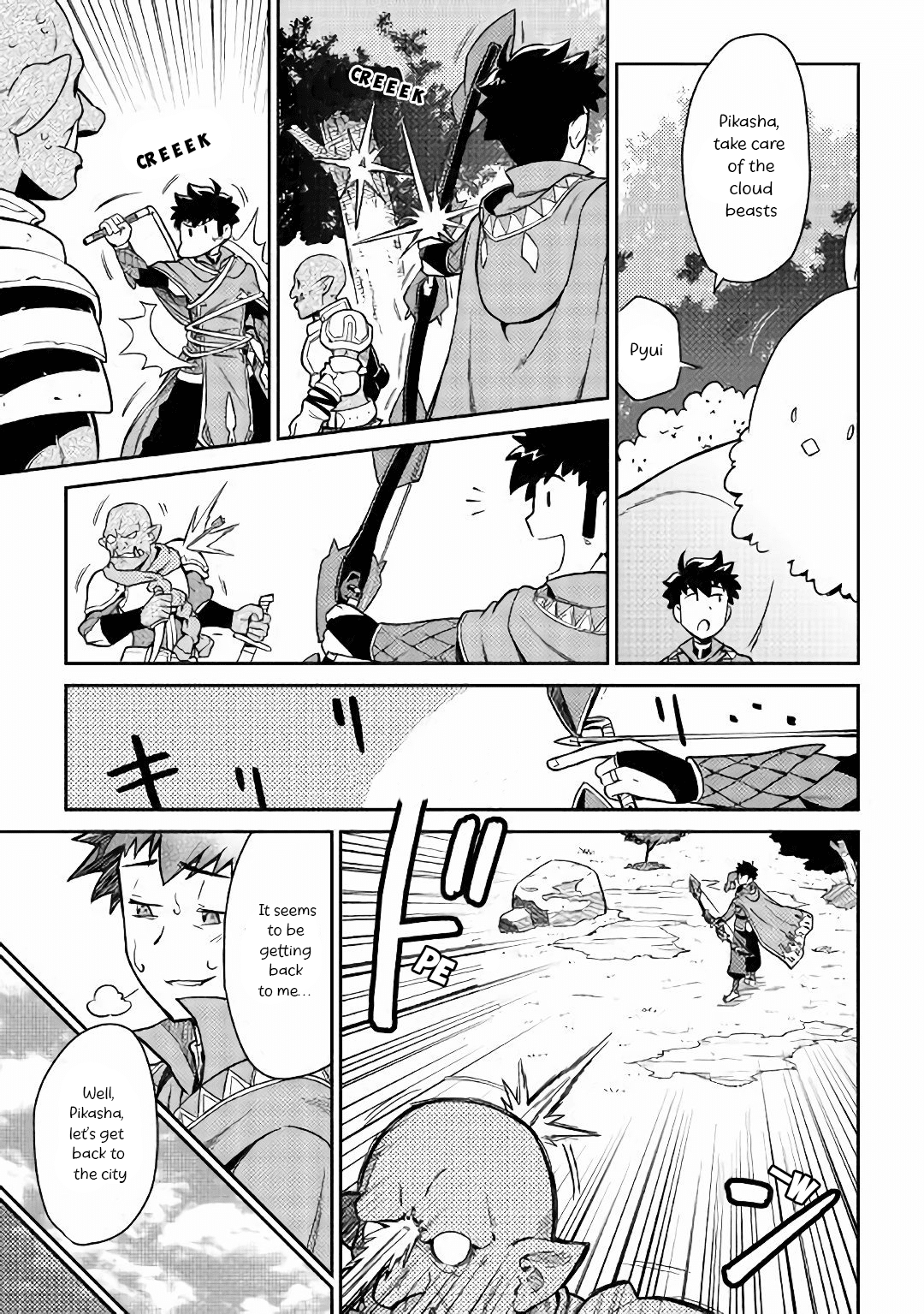 Toaru Ossan no VRMMO Katsudouki Chapter 43 page 4 - Chapter 43